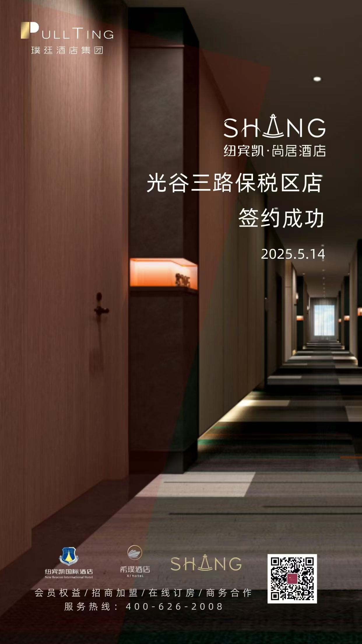 光谷三路店签约.jpg