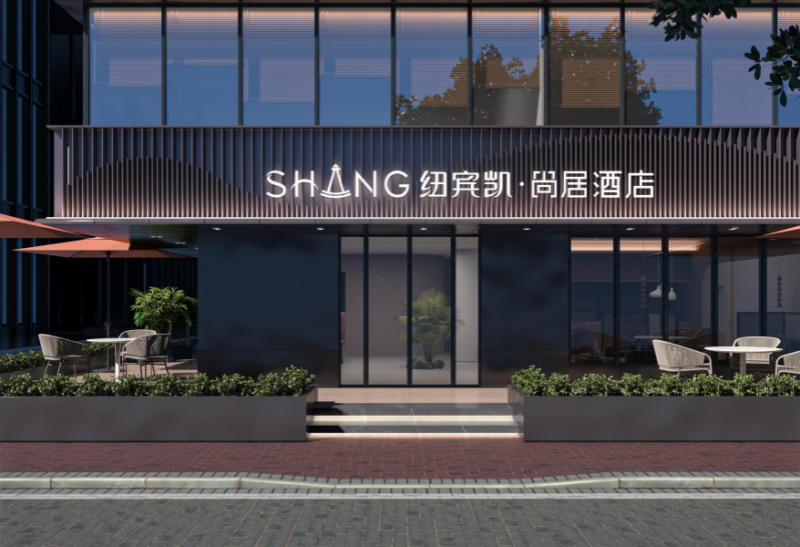 尚居2.0推广-2.png