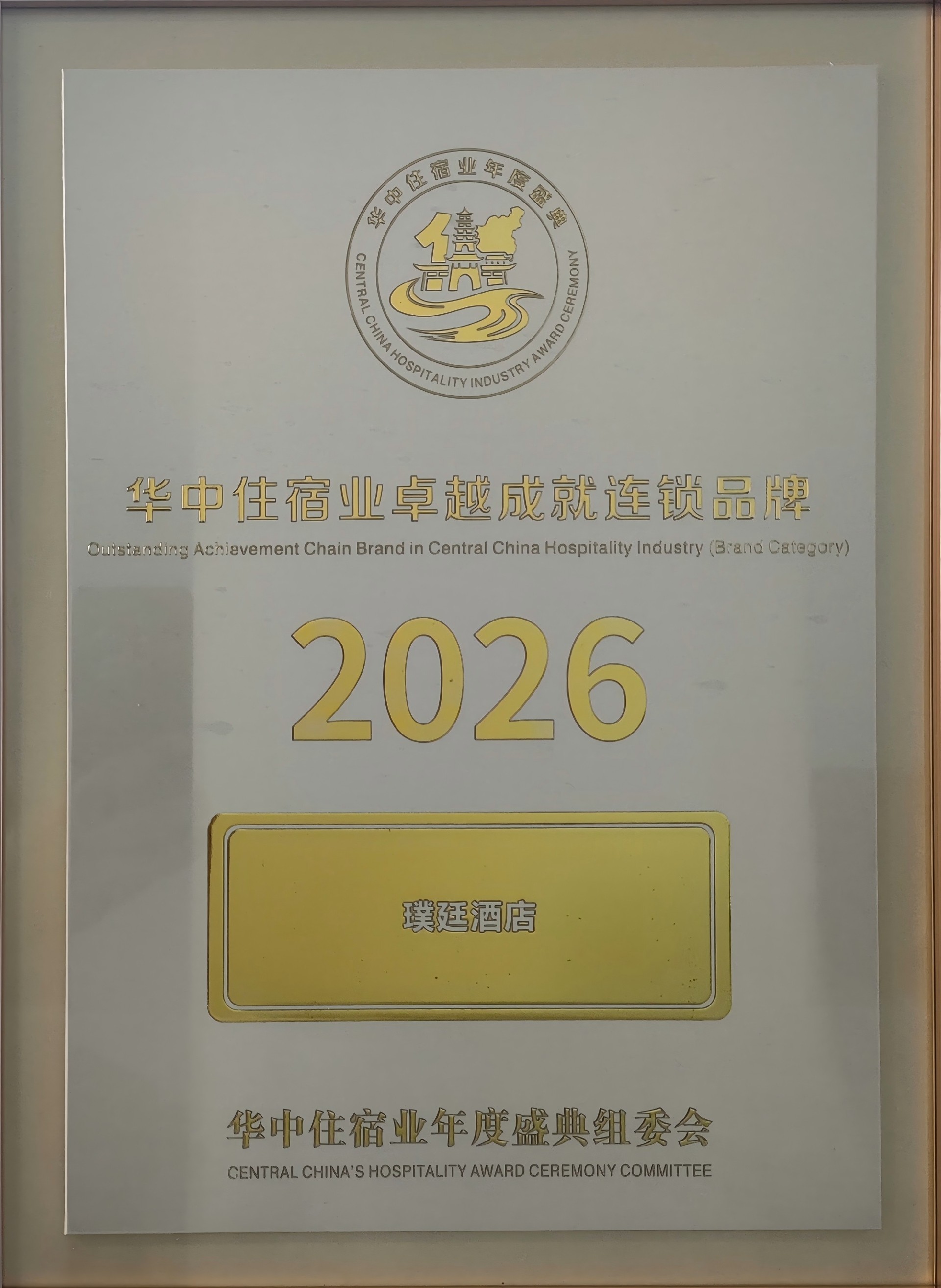 2026荣誉1.jpg